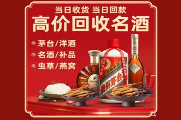 商洛市柞水回收烟酒