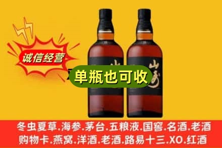 商洛市柞水回收山崎